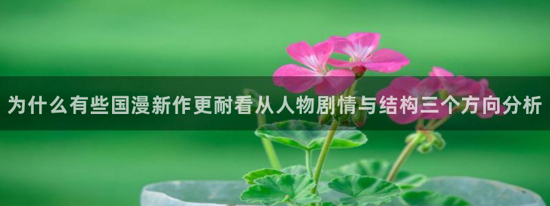 樱花日语日常口语